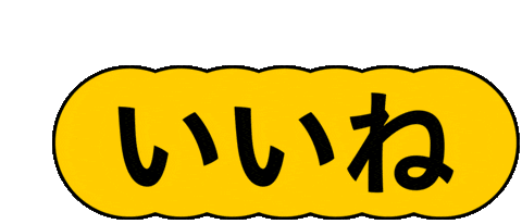 Thanks Thank You Sticker by Power-Shift Campaign