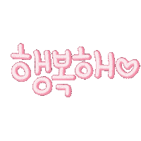 Choihye3 Sticker