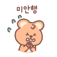 HAPPYALLIANCE sorry apology 행복 quokka Sticker