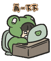 Tinyu_Gung sticker frog gung tinyu Sticker