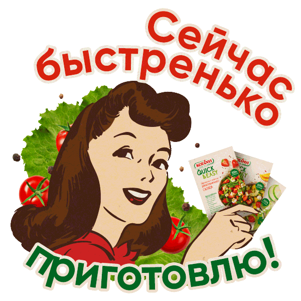 Kotanyi Sticker by Kotanyi_russia