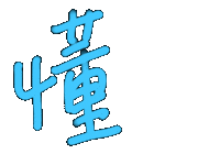 Sasaya Sticker