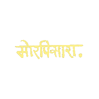 New Music Love Sticker by Warner Music India