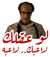 Razane Jammal Maggie Sticker by NETFLIX