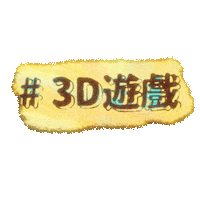 Polin Sticker by Sony Music CPOP