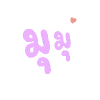 Text Image Sticker