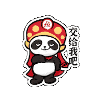haidilaohuoguo proud panda confident i got you Sticker