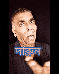 Bangla Bengali GIF