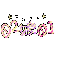 Friend 手書き Sticker