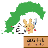 Kochi Prefecture うさぎ Sticker