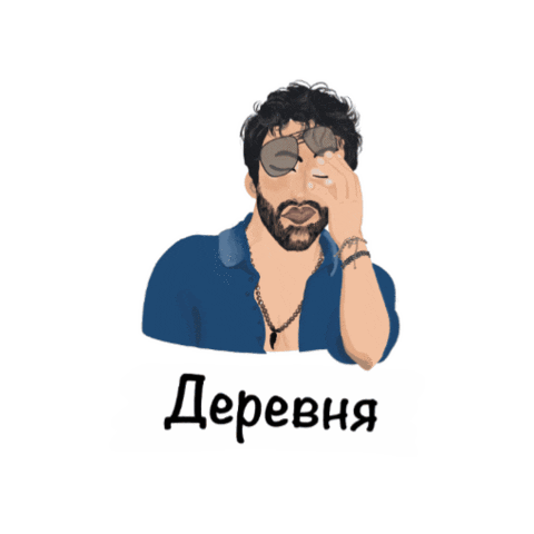missisalina giphygifmaker васко васко младенов миссисалина Sticker