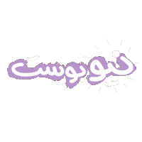 New Post Sticker
