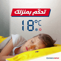 Damamax rain internet rainy iot GIF