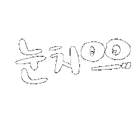 테오연습 Sticker