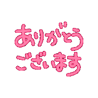 Thanks Sticker by touyoneji