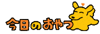 Dog 犬 Sticker