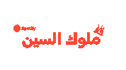 Hip Hop Rap Sticker by Spotify