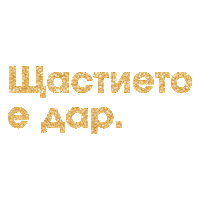 Sephorachristmas Sticker by SEPHORA-EME