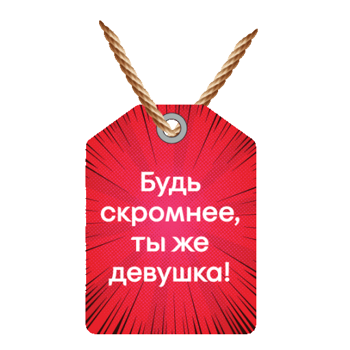 Снимиярлыки Sticker by Kotex Kazakhstan