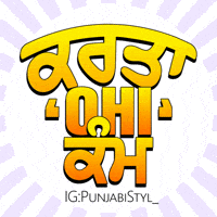 Panjabi GIF by Punjabistyl