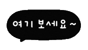 솜티커휴가중 Sticker