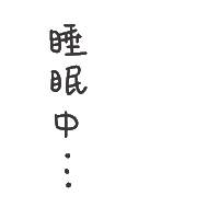 度菇13咦的茶水間 Sticker