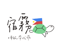 Travel Trip Sticker by popdaily