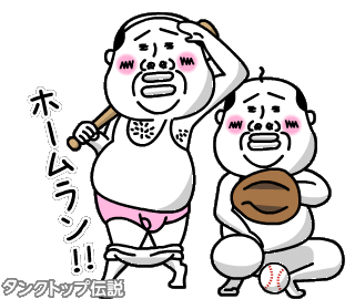 Baseball Homerun Sticker