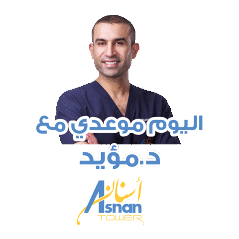 Teeth Smile Sticker by Asnan Tower