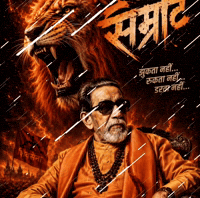 Shivsena Balasaheb GIF