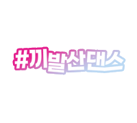 Sticker by AI_homelearn