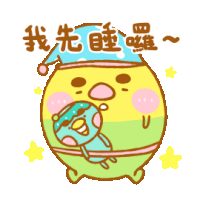 sleep banana Sticker by lifezng