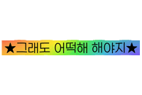메가Mgc커피 Sticker by MEGAMGCCOFFEE