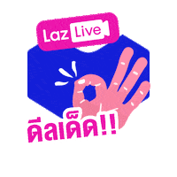 Livestream Sticker by Lazada Thailand