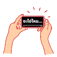 Happy Travel Sticker by Netflix Thailand