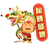 Dragonyear Sticker by Plenitude