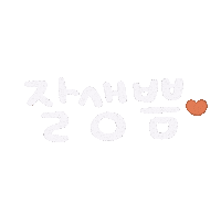 다우아이콘 Sticker