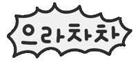 미니의바다 Sticker