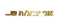 Erevtov Sticker by pandagifts