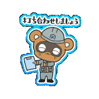 Work Business Sticker by KUWAZAWA-Holdings
