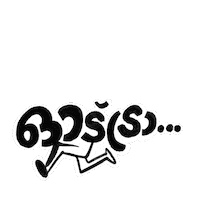 Run Odikko Sticker