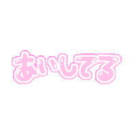 Heart Love Sticker