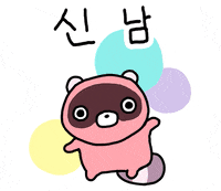 Happy Dance GIF by 644