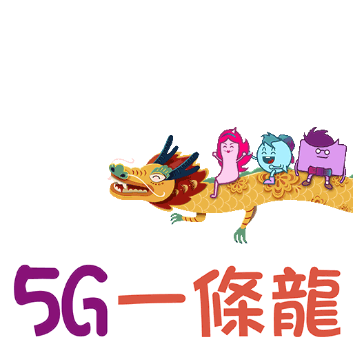 Chinese New Year 5G Sticker by 3HK_IG