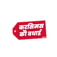 Happy Christmas Sticker by Outcast TV