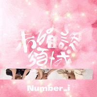 Uma Numberi GIF