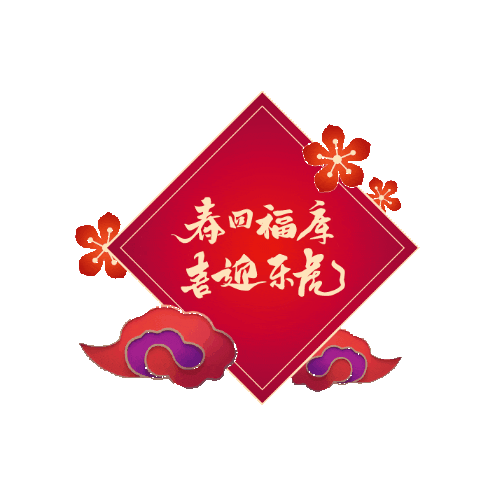cuckoosgofficial giphygifmaker cny2022 cuckoosingapore samasamahealthier Sticker