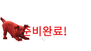 준비 Sticker by Clifford Movie