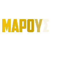 Basketball Basket Sticker by Maroussi1896