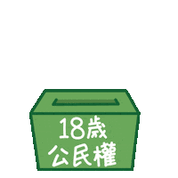 Vote Fighting Sticker